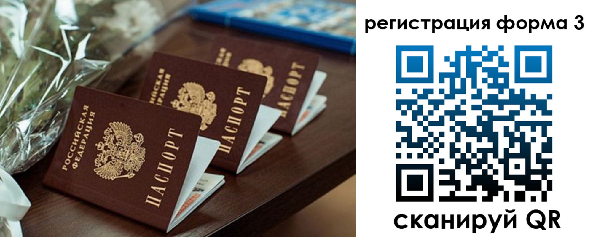 регистрация для школы в Жукове