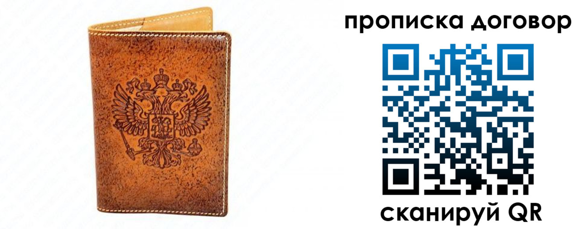 временная регистрация адрес в Жукове