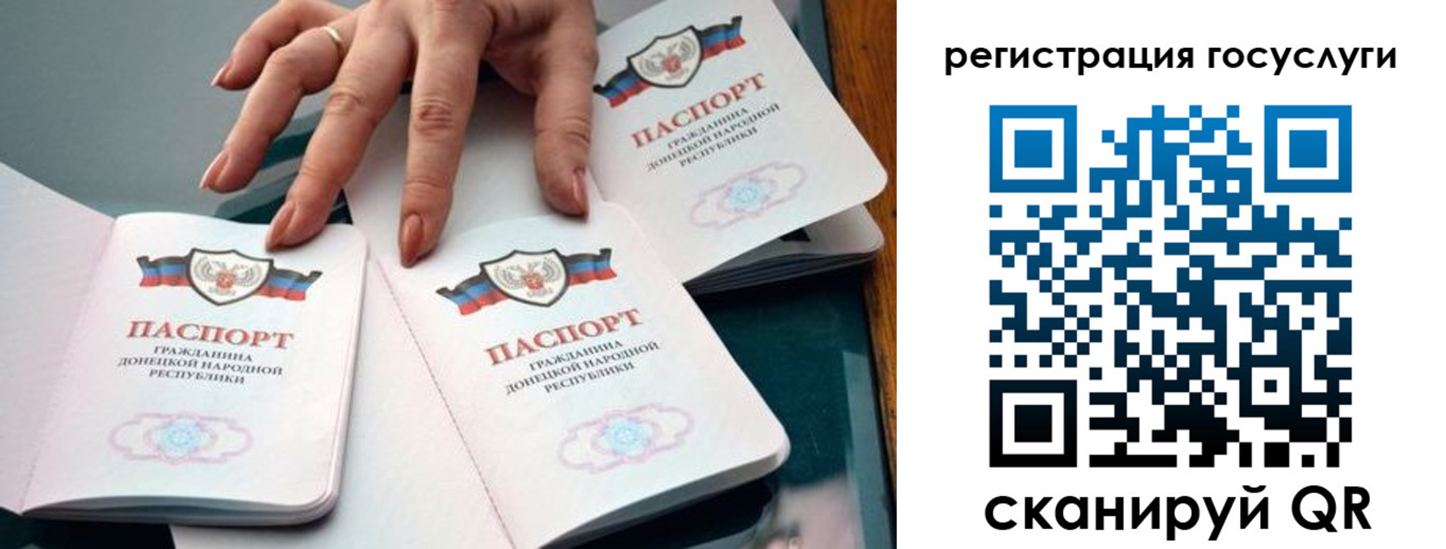 прописка для кредита в Жукове