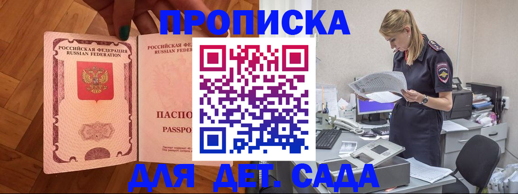 прописка регистрация в Жукове