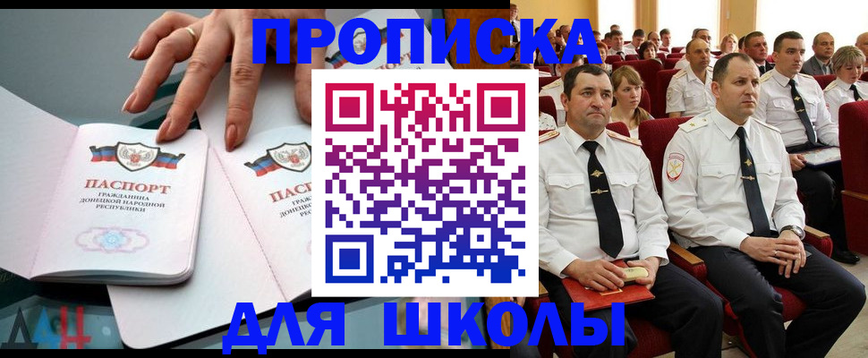 прописка для работы в Жукове