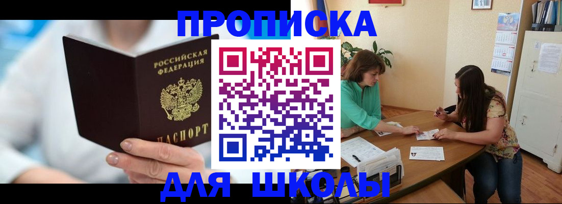 прописка иностранных граждан в Жукове