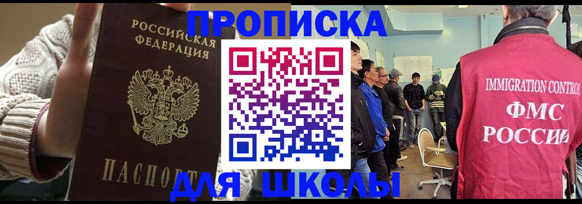 временная регистрация адрес в Жукове