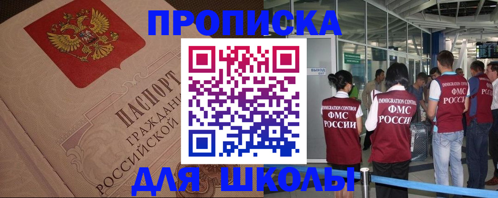 временная регистрация для всех в Жукове